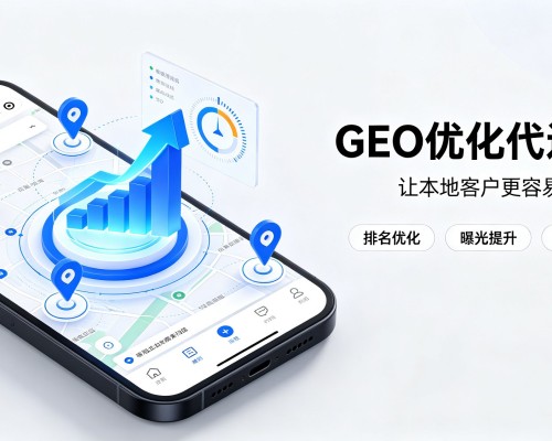 富顺GEO优化