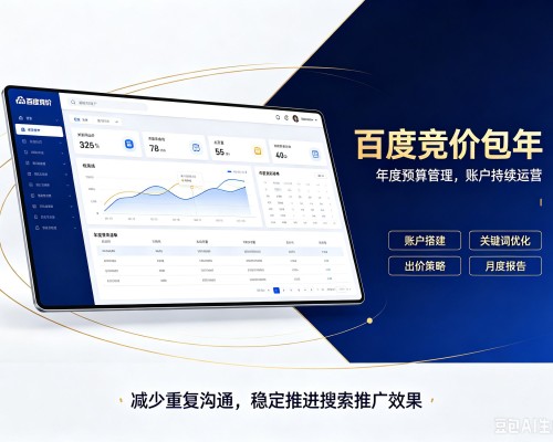 富顺百度竞价包年