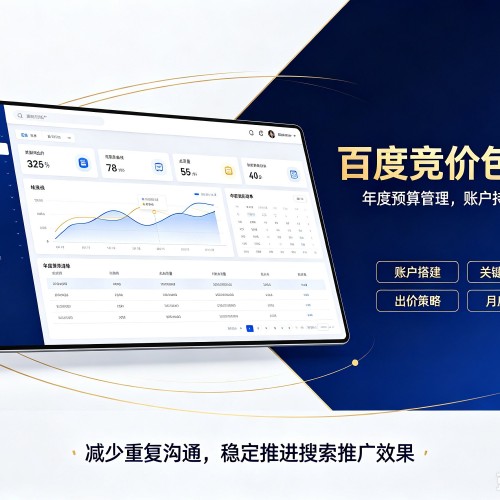 富顺百度竞价包年